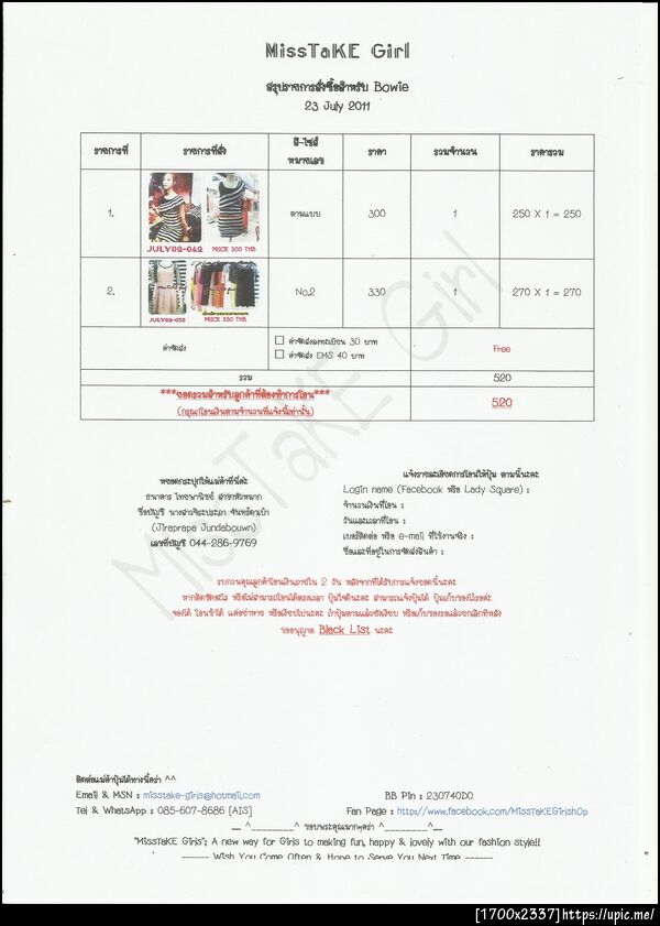 ฝากรูป