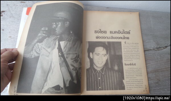 ฝากรูป