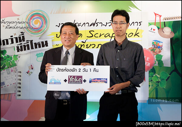 ฝากรูป