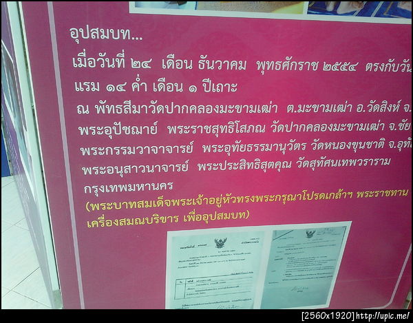 ฝากรูป