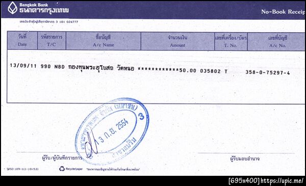 ฝากรูป