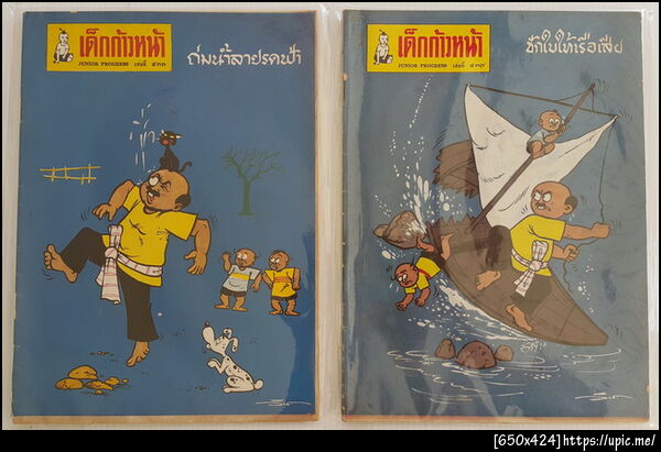 ฝากรูป