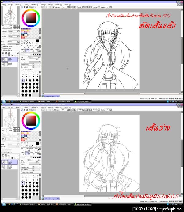 ฝากรูป
