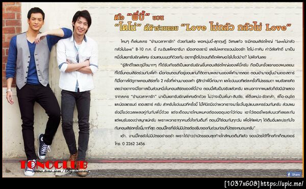 ฝากรูป