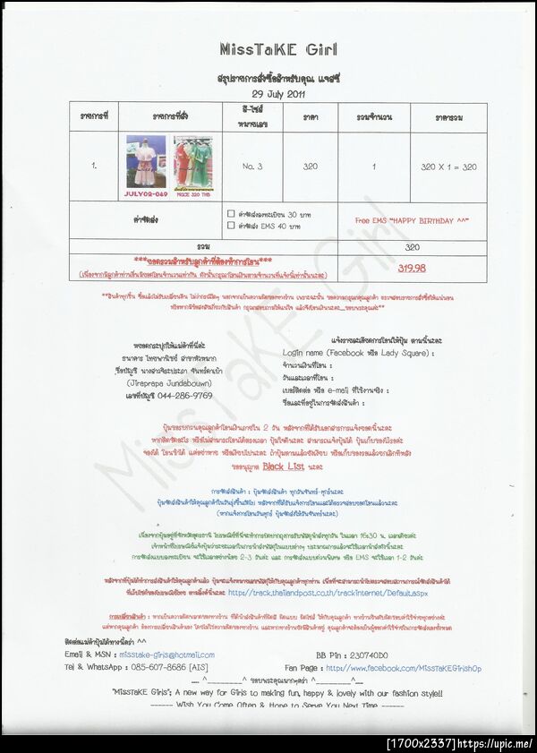 ฝากรูป