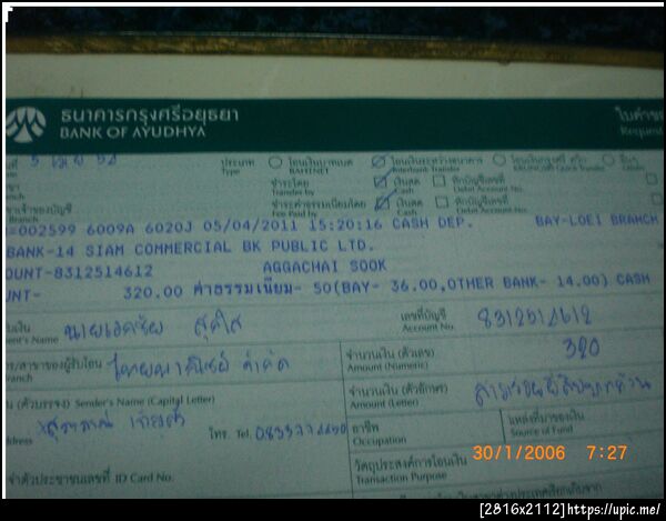 ฝากรูป