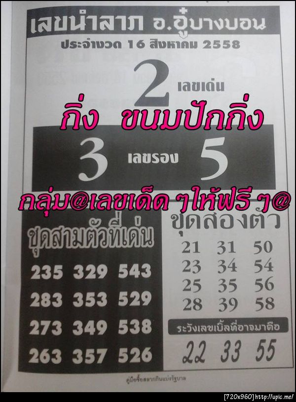ฝากรูป