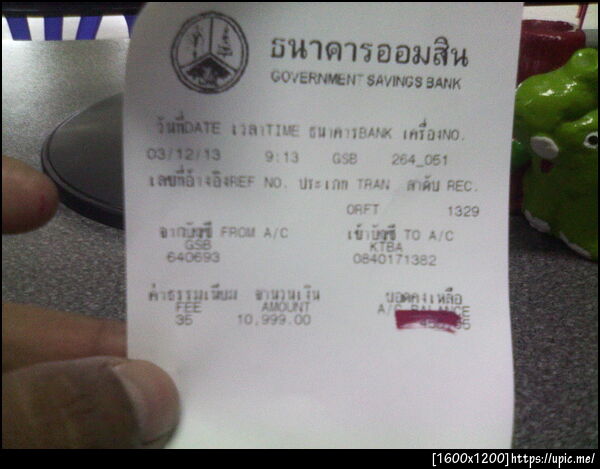 ฝากรูป