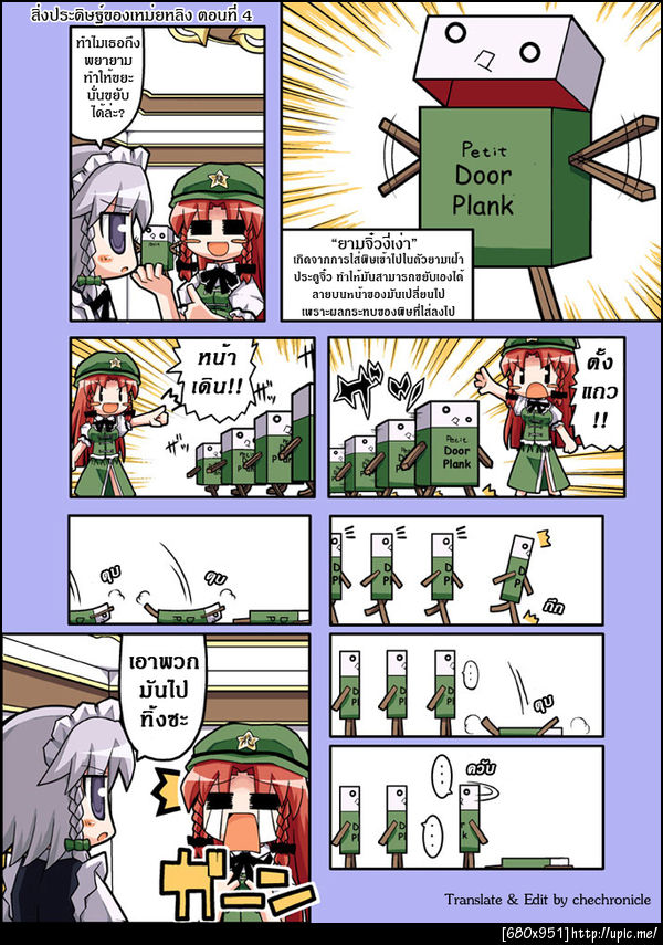 quick post