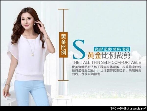 เสื้อผ้าคนอ้วน