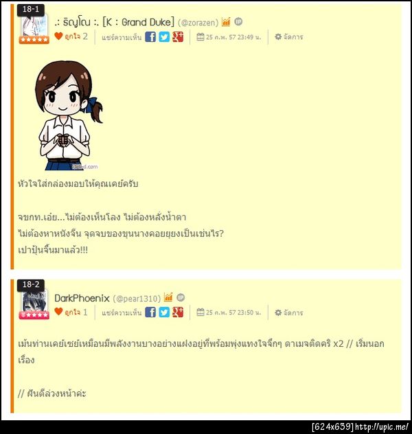 ฝากรูป
