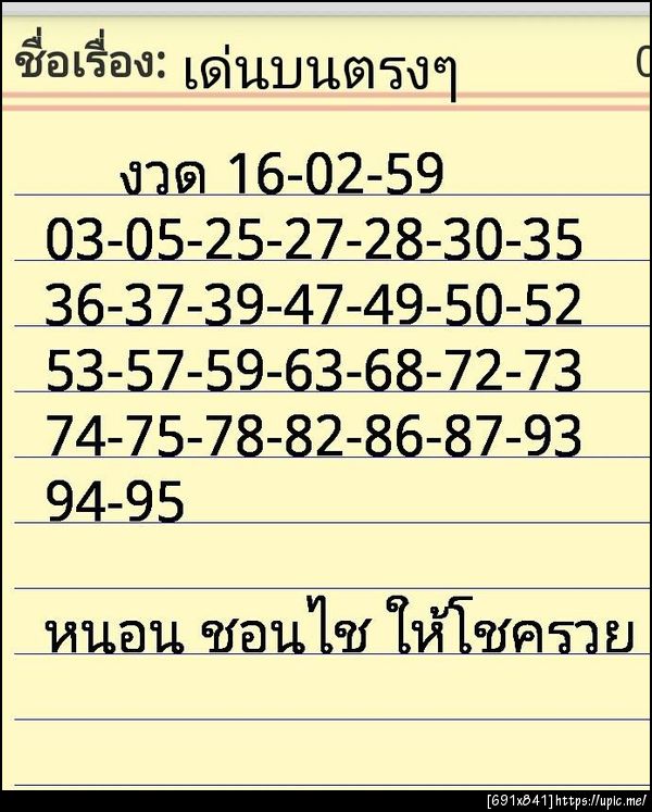 ฝากรูป