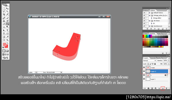 ฝากรูป
