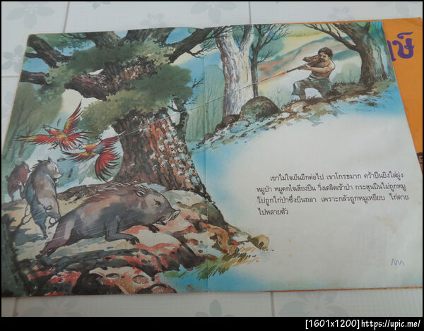 ฝากรูป