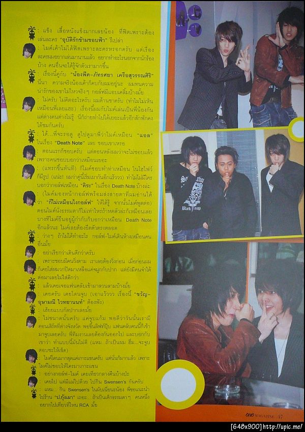 ฝากรูป