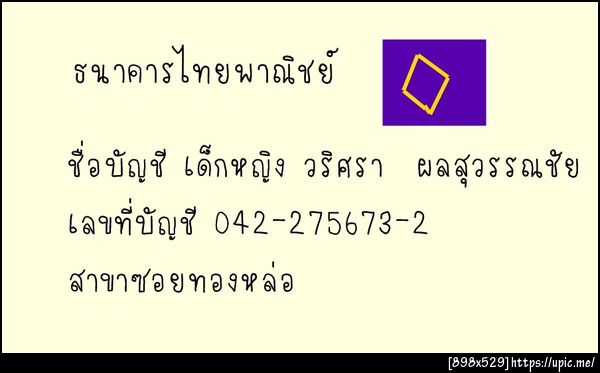 ฝากรูป
