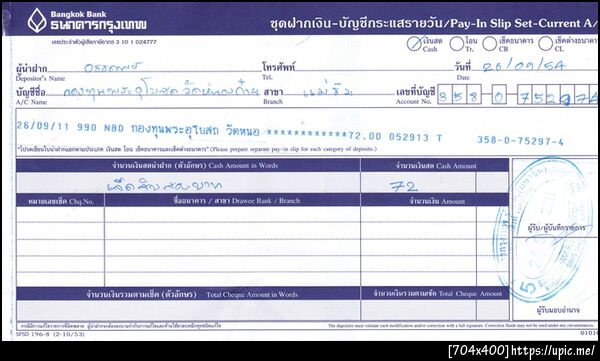 ฝากรูป
