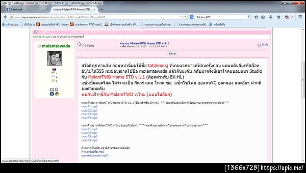 ฝากรูป