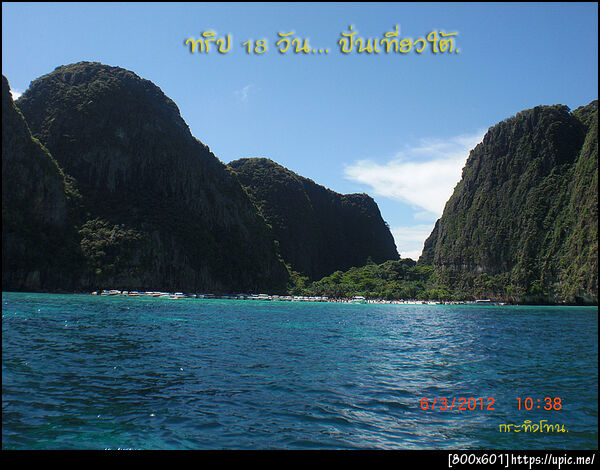 ฝากรูป
