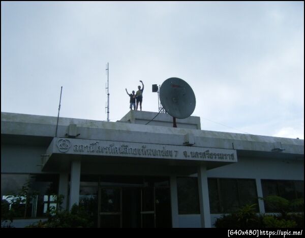ฝากรูป