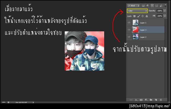 ฝากรูป