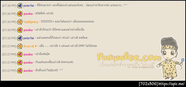 ฝากรูป