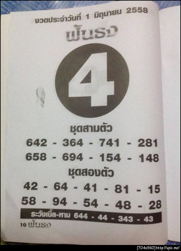 ฝากรูป