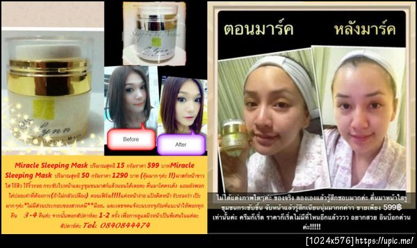 miracle sleeping mask