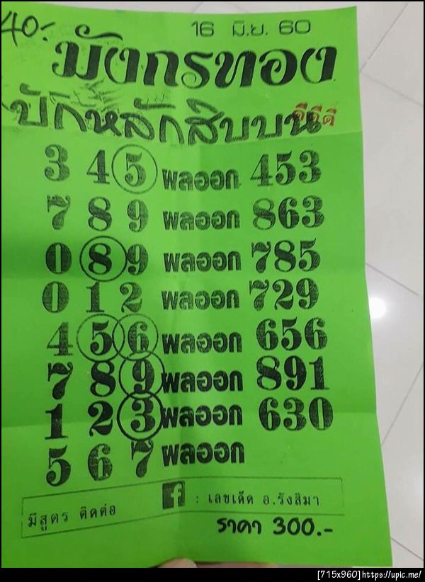 ฝากรูป