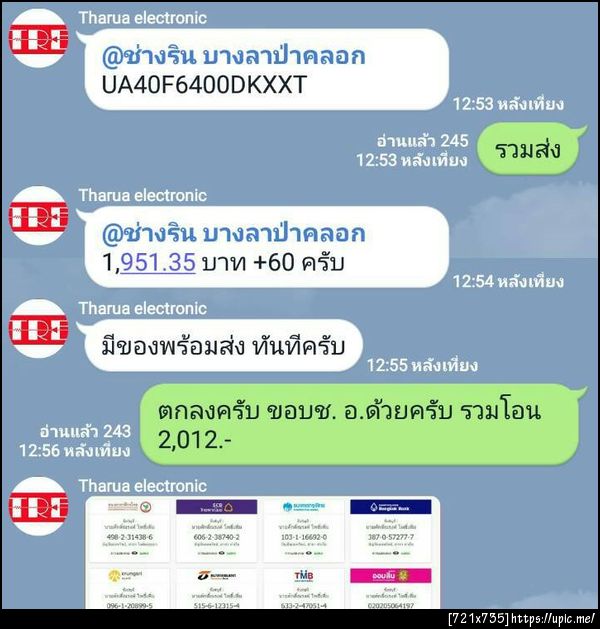 ฝากรูป