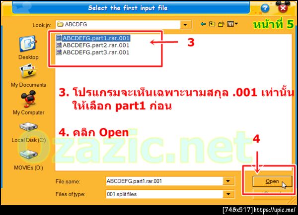 ฝากรูป