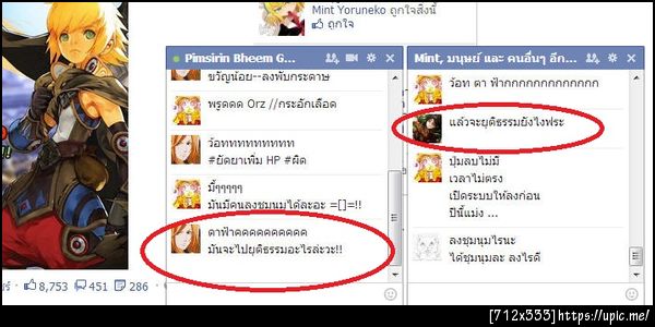 ฝากรูป