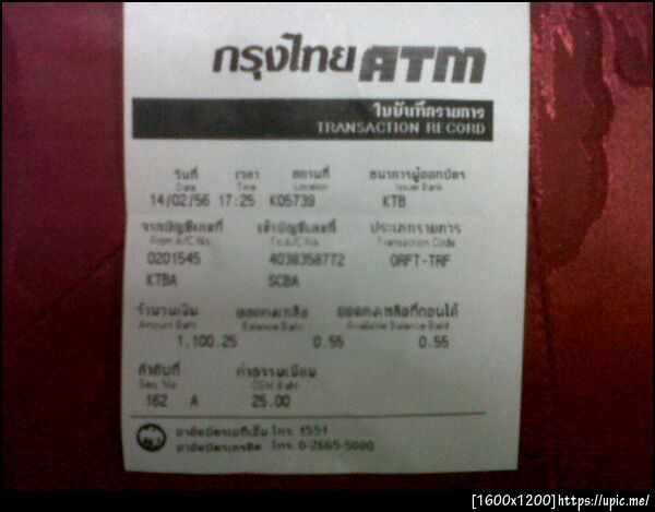 ฝากรูป