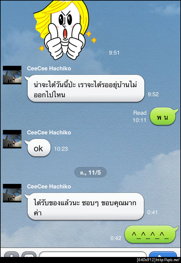ฝากรูป
