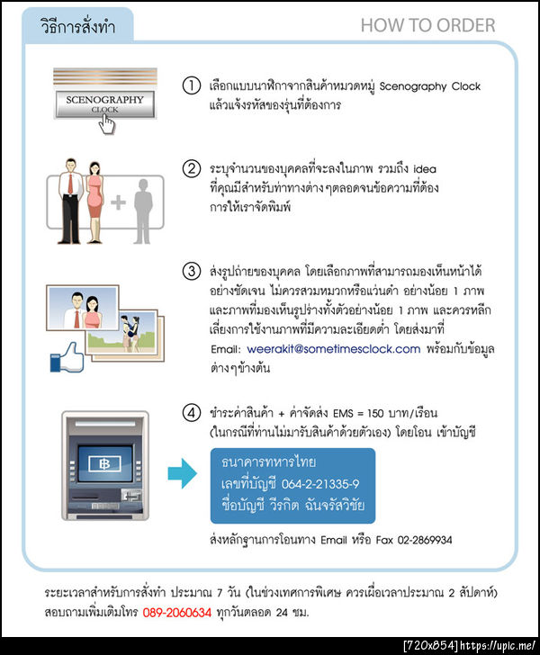 ฝากรูป