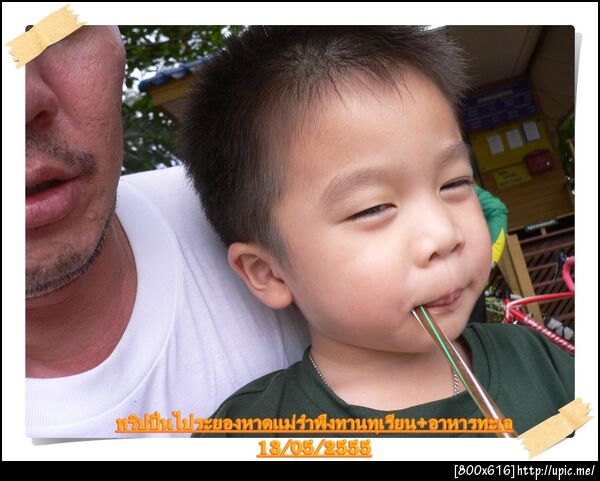 ฝากรูป