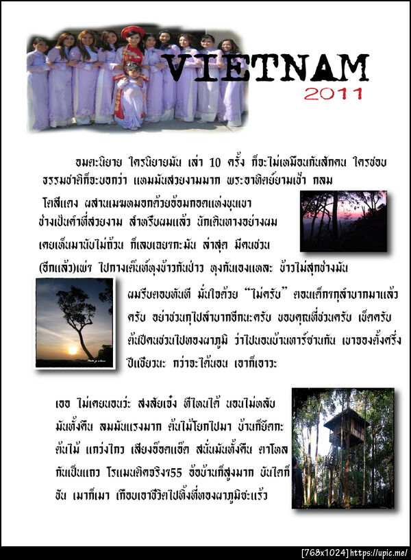 ฝากรูป