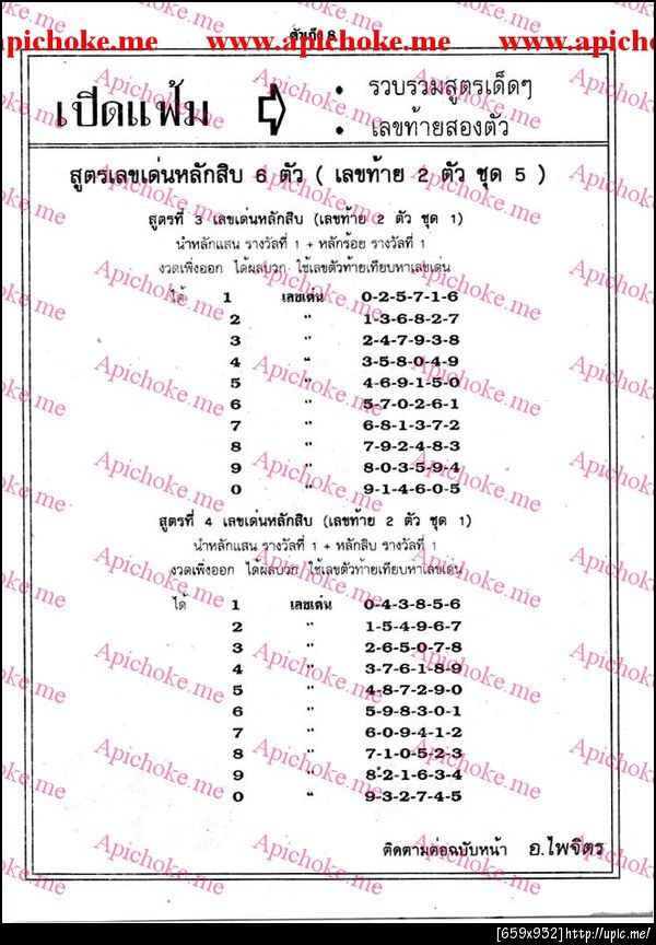 ฝากรูป