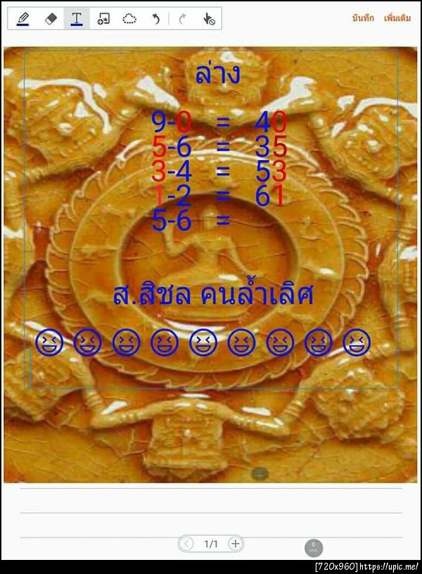 ฝากรูป