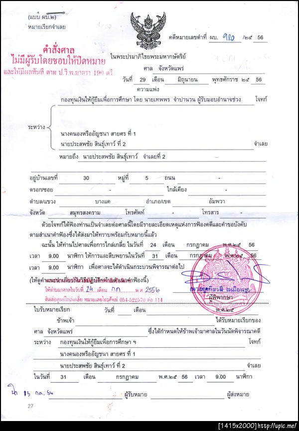 ฝากรูป