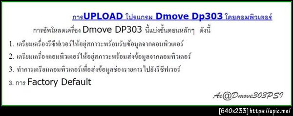 ฝากรูป
