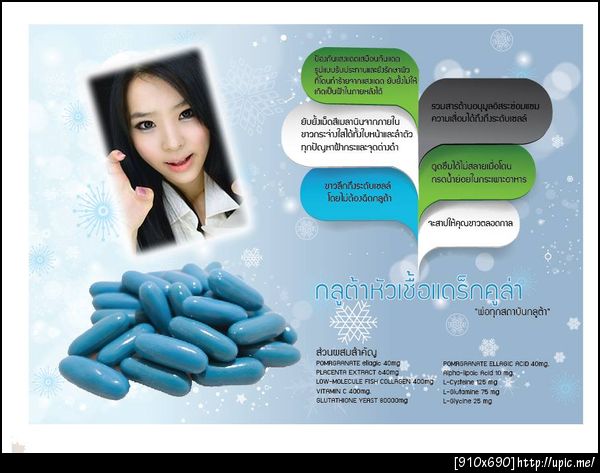 กลูต้าหัวเชื้อแดร็กคูล่า  "พ่อทุกสถาบันกลูต้า " จะสาปให้คุณขาวตลอดกาล