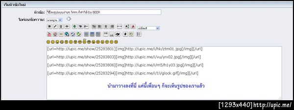 ฝากรูป