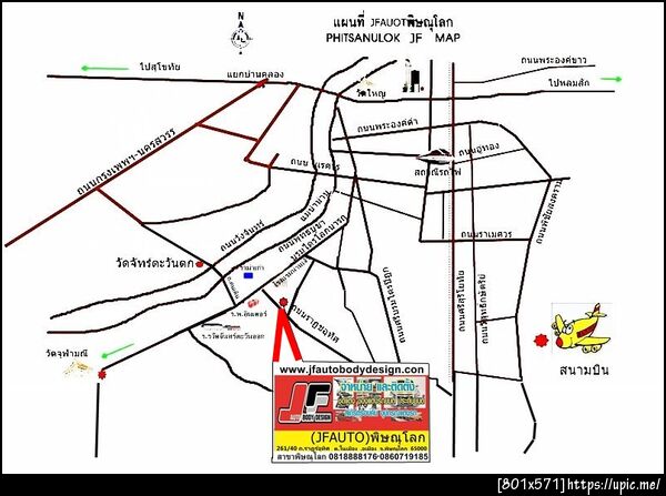ฝากรูป