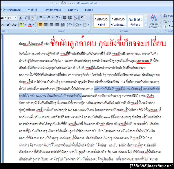 ฝากรูป