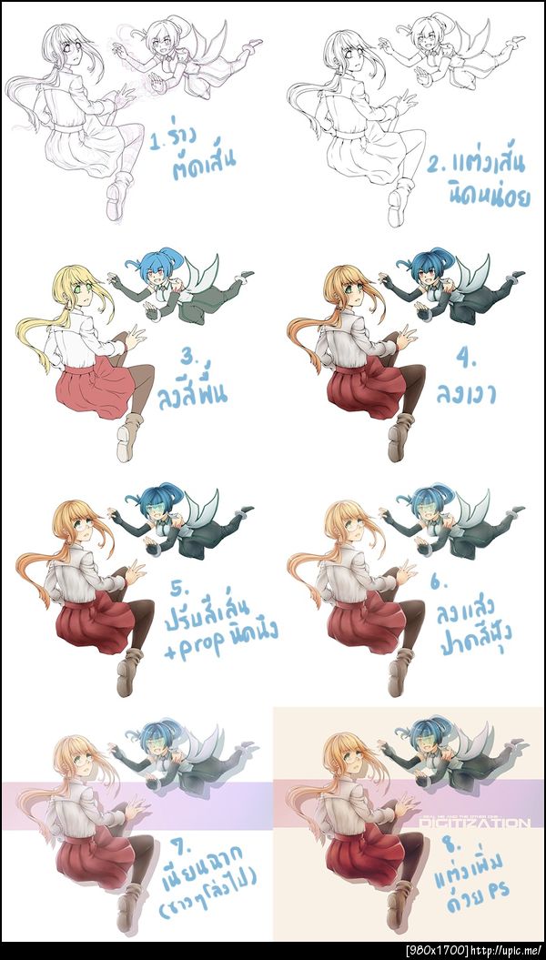 ฝากรูป