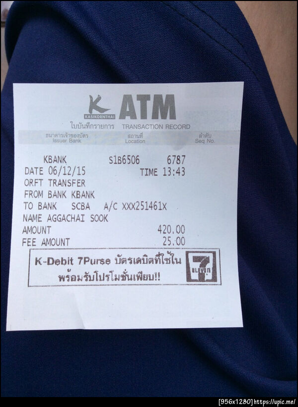 ฝากรูป