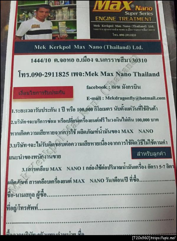 ฝากรูป