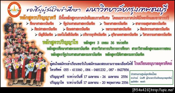 ฝากรูป