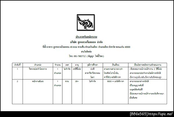 ฝากรูป